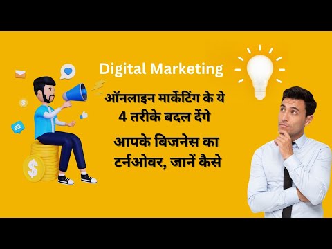 What is Digital Marketing  With Full Information? Hindi